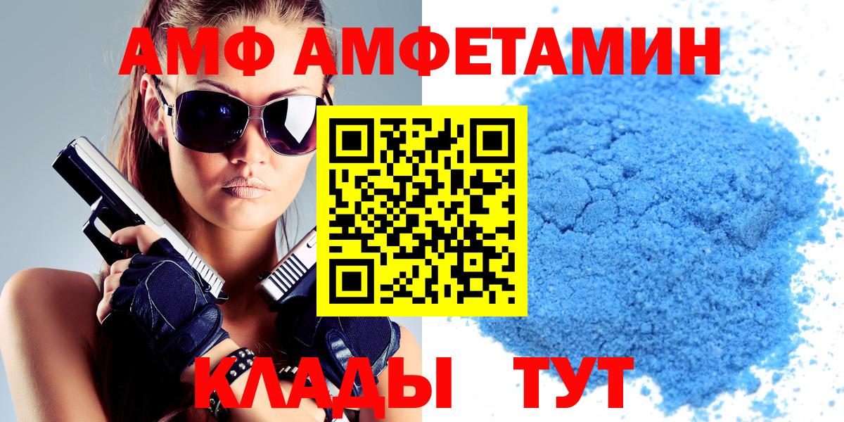 АМФЕТАМИН  Amphetamine 98%  Вход с VPN  Валуйки 