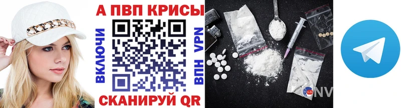 APVP кристаллы  Валуйки 