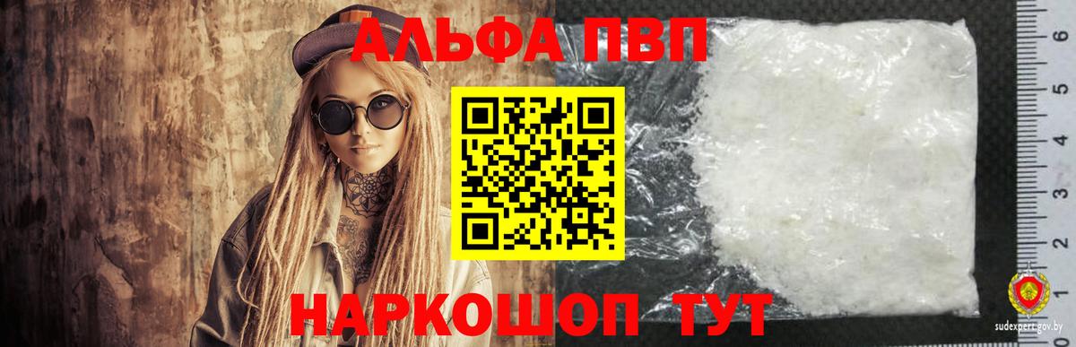 A PVP VHQ Валуйки
