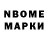 Марки N-bome 1,5мг sasha Chernomaz