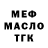 Меф мяу мяу VHQ Dakine 134