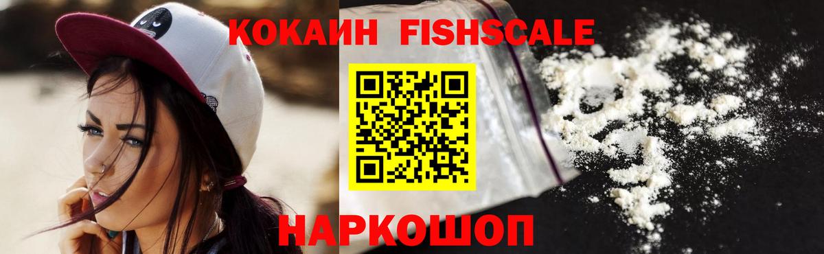 Cocaine 98%  Вход с VPN  COCAIN Колумбийский  Валуйки 