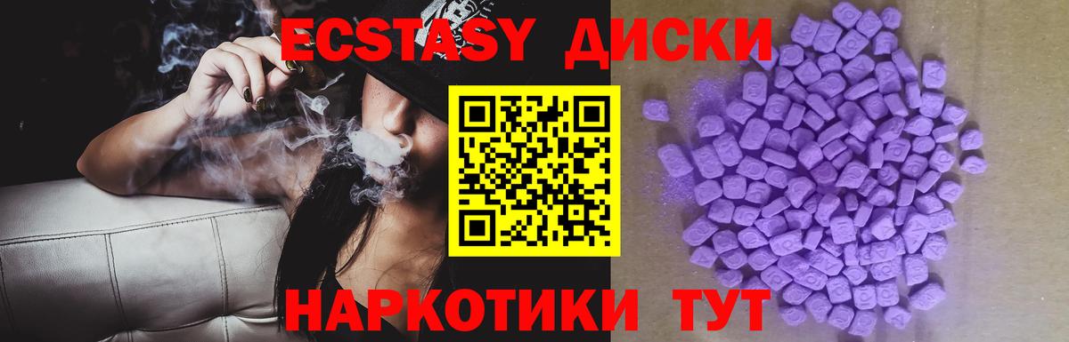 Валуйки  ЭКСТАЗИ  Вход с VPN  Экстази MDMA  ЭКСТАЗИ 280мг 