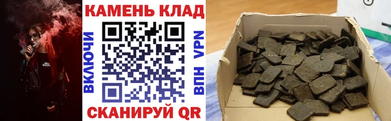 ГАШИШ Cannabis  Валуйки 