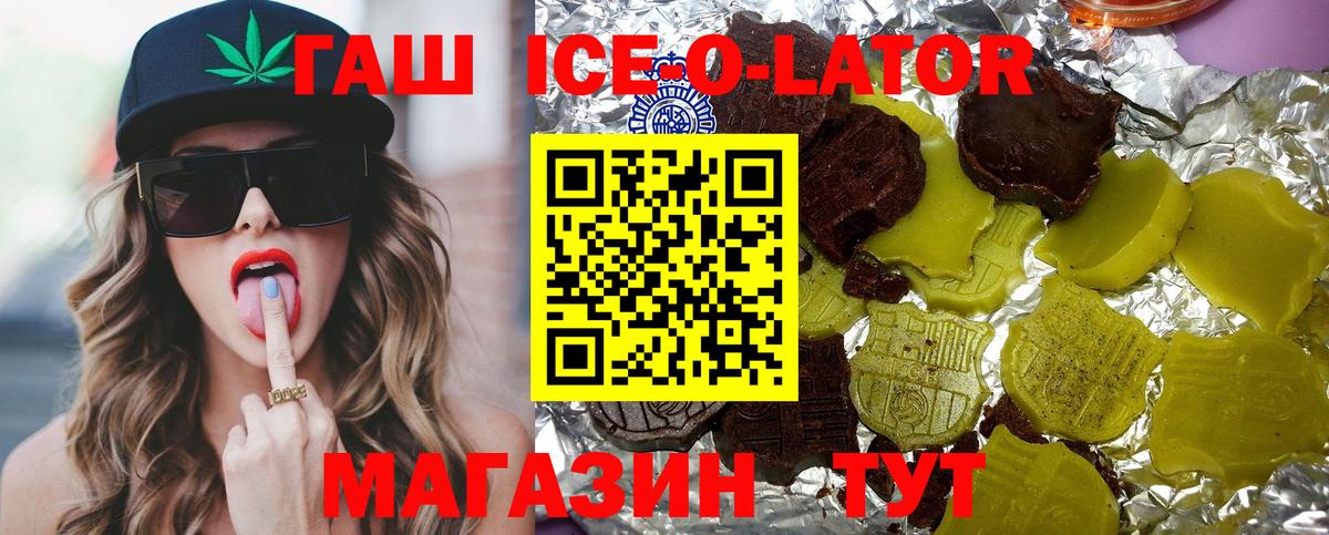 Гашиш хэш  ГАШ  Валуйки  купить  цена  Вход с VPN 
