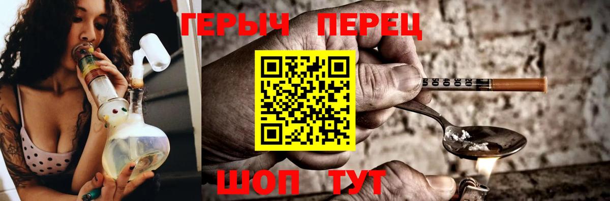 Героин Heroin Валуйки