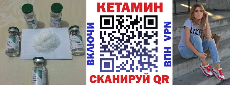 КЕТАМИН ketamine дарнет шоп Валуйки