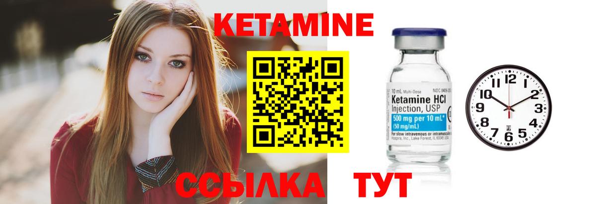 Кетамин VHQ  Кетамин ketamine  Вход с VPN  Валуйки 