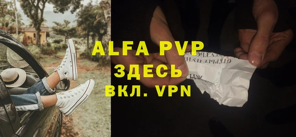 ALPHA PVP Беломорск