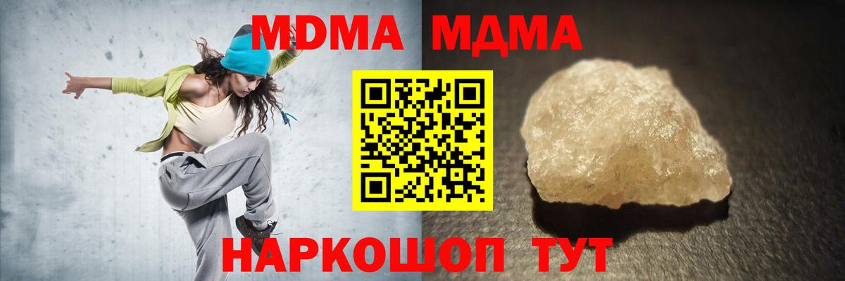 Валуйки  MDMA Molly  МДМА кристаллы  Вход с VPN 