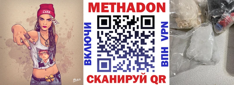 МЕТАДОН кристалл  наркотики  Валуйки 