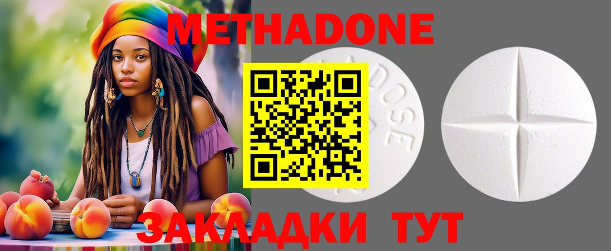 Валуйки    рабочий сайт  Вход с VPN  Метадон methadone  МЕТАДОН белоснежный 