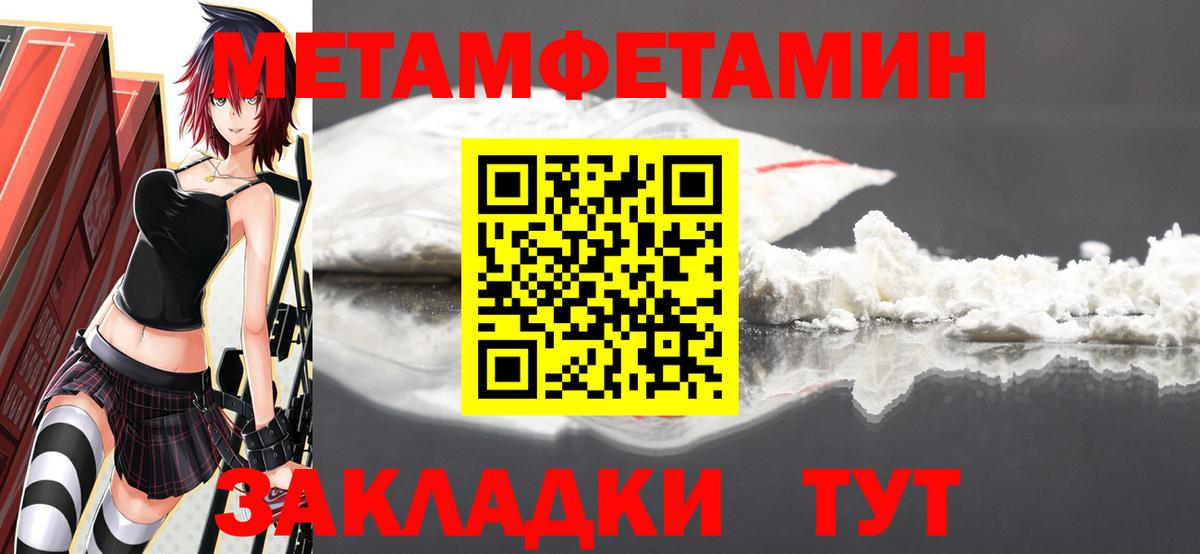 Метамфетамин винт Валуйки