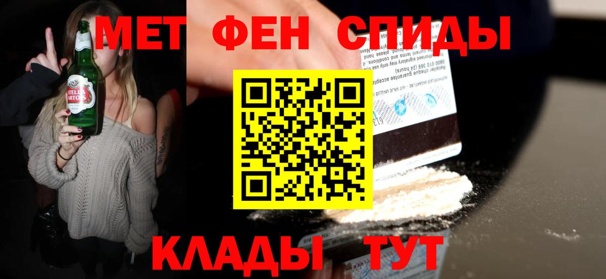 МЕТАМФЕТАМИН мет  МЕТАМФЕТАМИН мет  Валуйки  Вход с VPN 