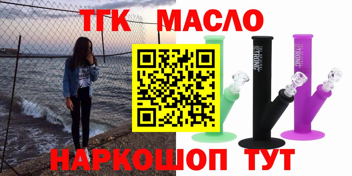 Валуйки  Дистиллят ТГК вейп с тгк  ТГК THC oil  Вход с VPN 